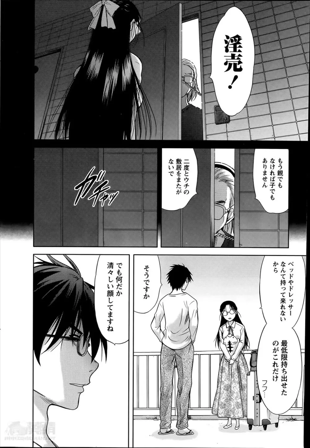 Marmo 全9話 Page.152