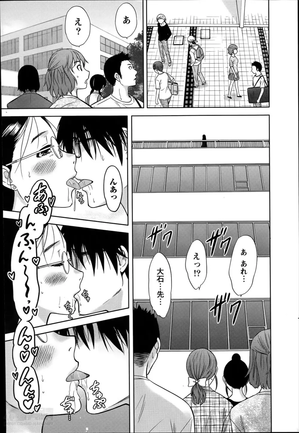 Marmo 全9話 Page.157