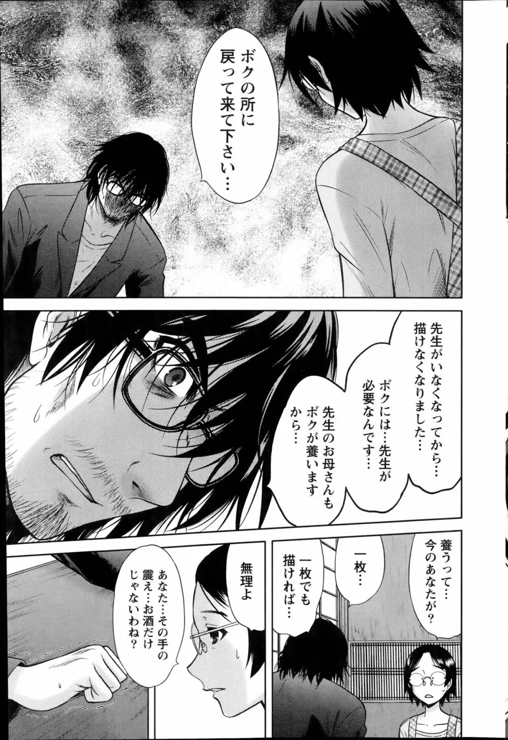 Marmo 全9話 Page.179