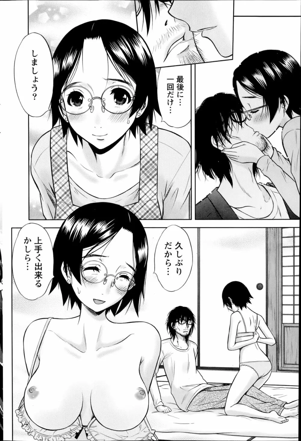 Marmo 全9話 Page.182