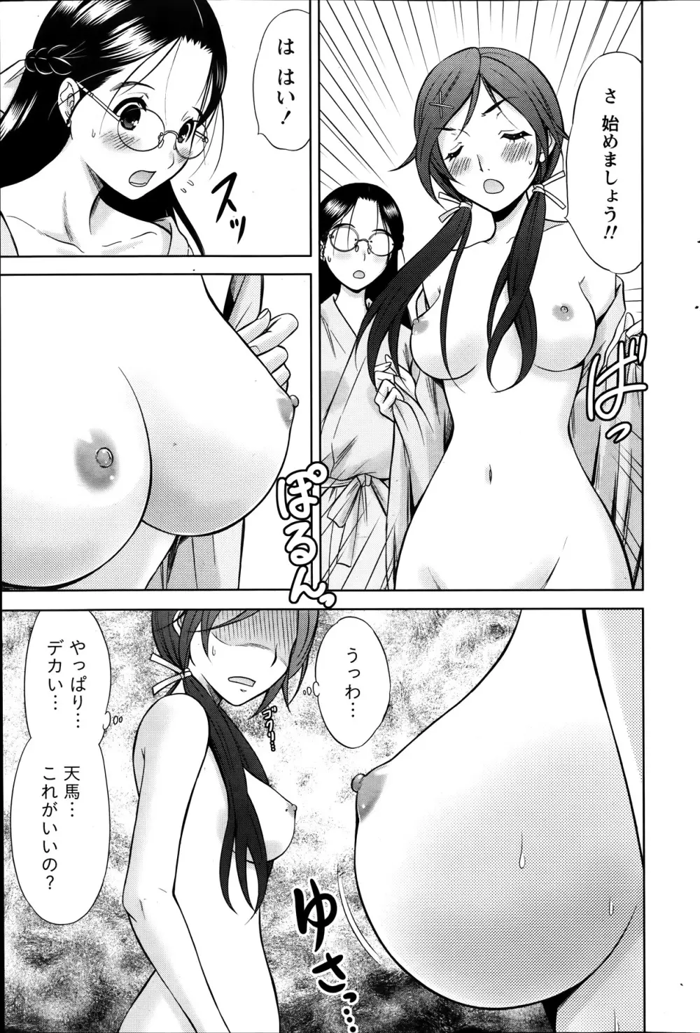 Marmo 全9話 Page.57