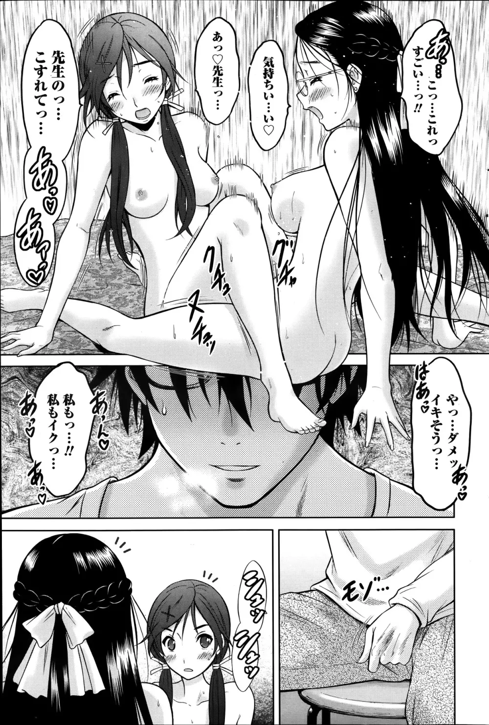 Marmo 全9話 Page.65
