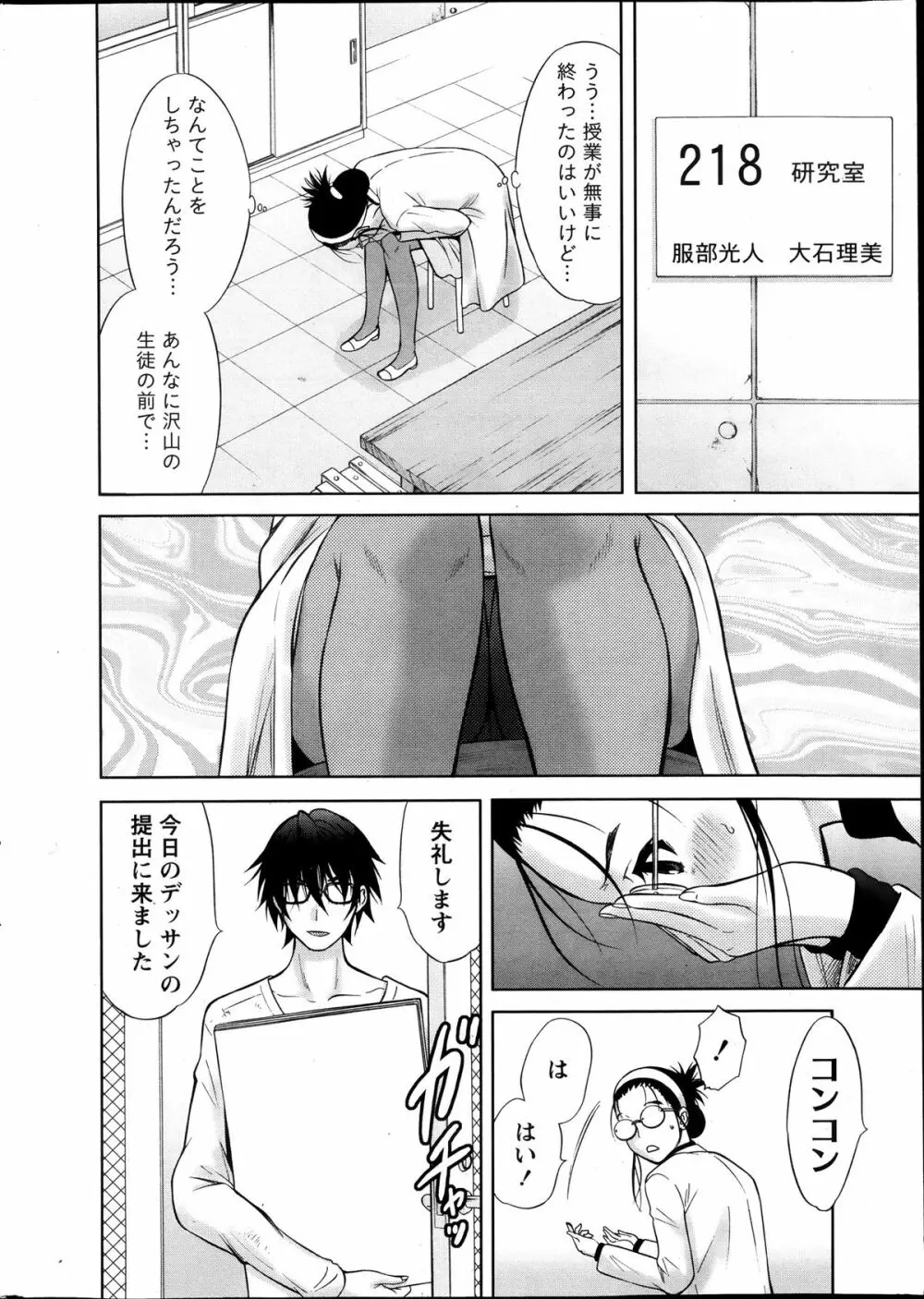 Marmo 全9話 Page.8