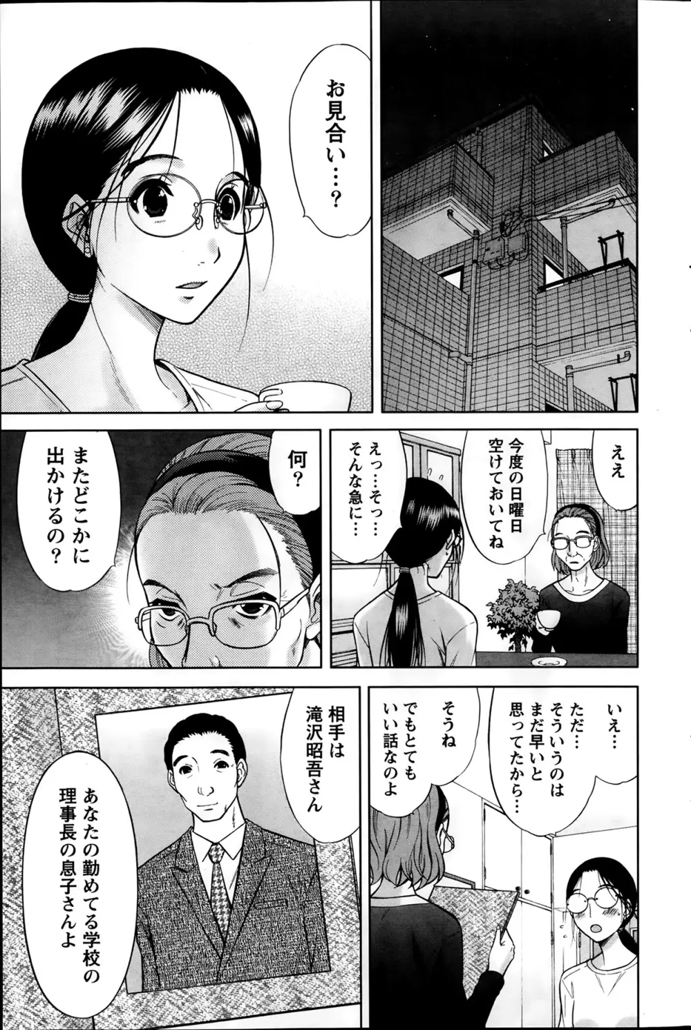 Marmo 全9話 Page.89