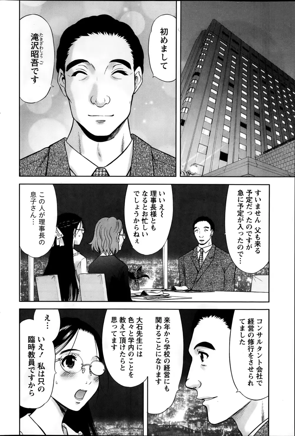 Marmo 全9話 Page.90