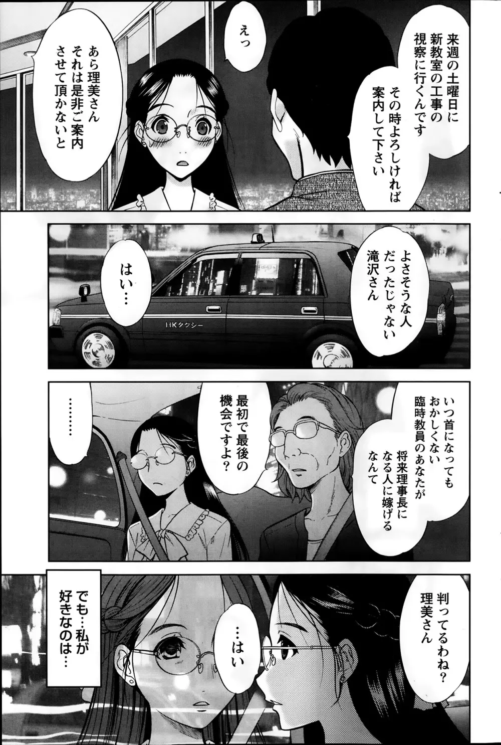 Marmo 全9話 Page.91