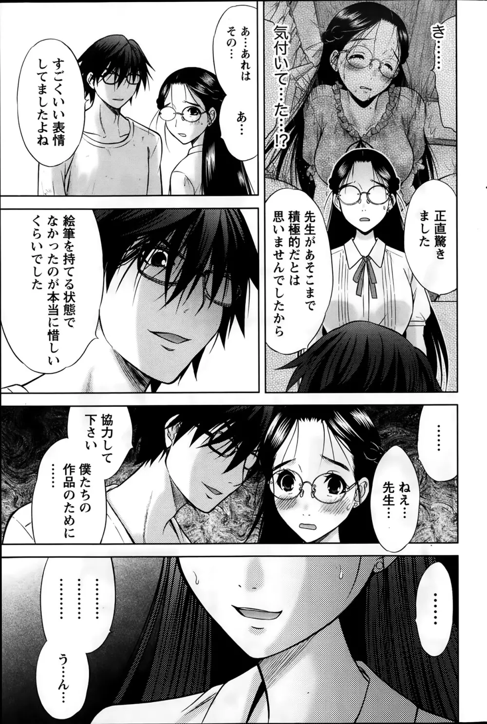 Marmo 全9話 Page.95