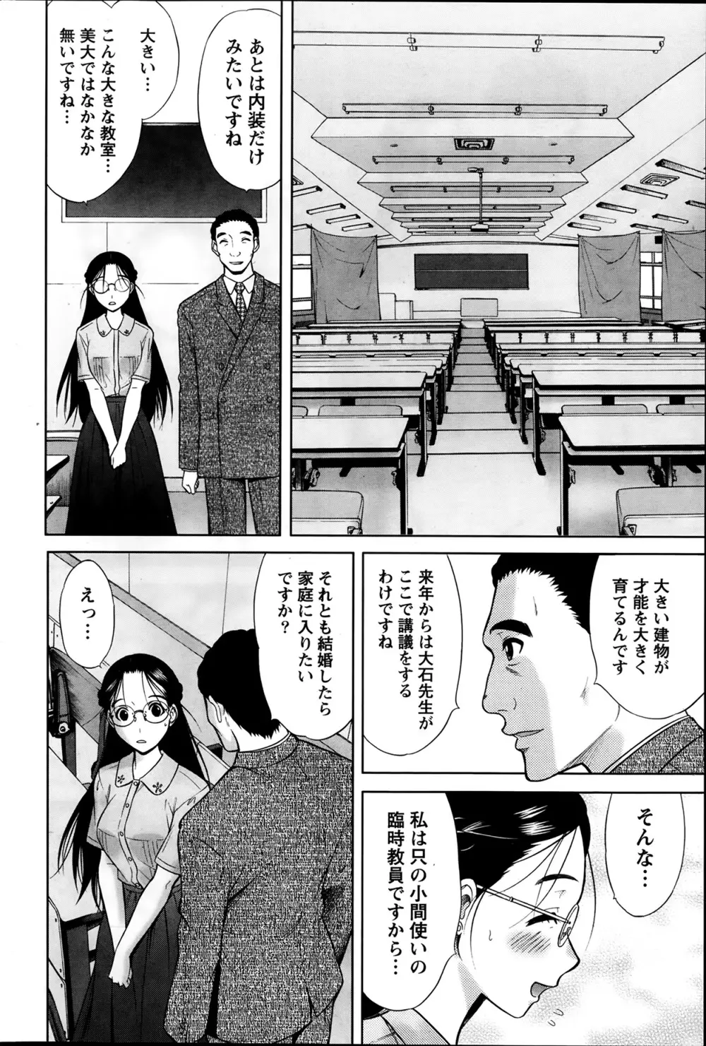 Marmo 全9話 Page.96