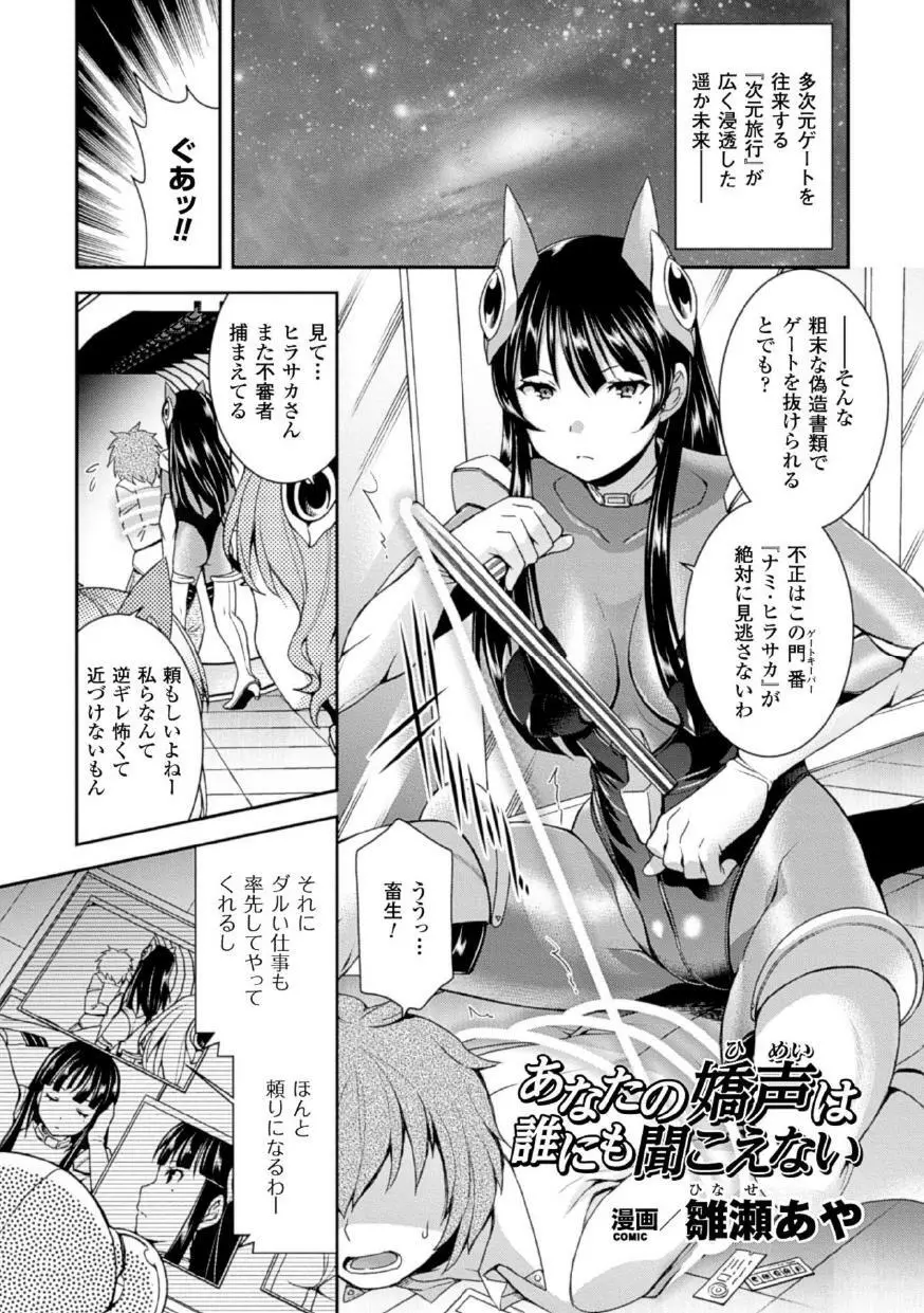 機械姦で悶絶イキ地獄! Vol.1 Page.4