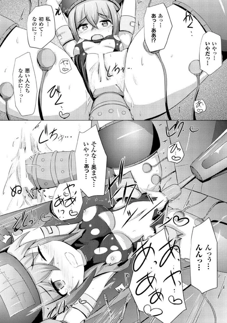 機械姦で悶絶イキ地獄! Vol.1 Page.58