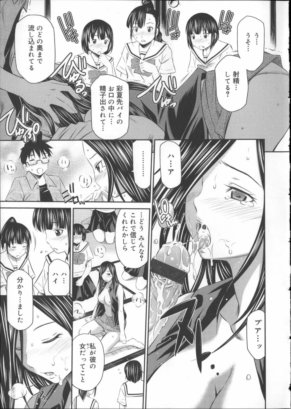 極太いんさぁと Page.197