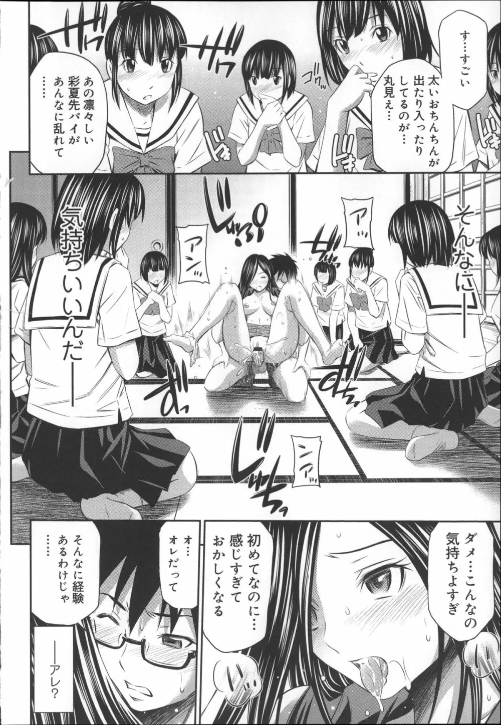 極太いんさぁと Page.204