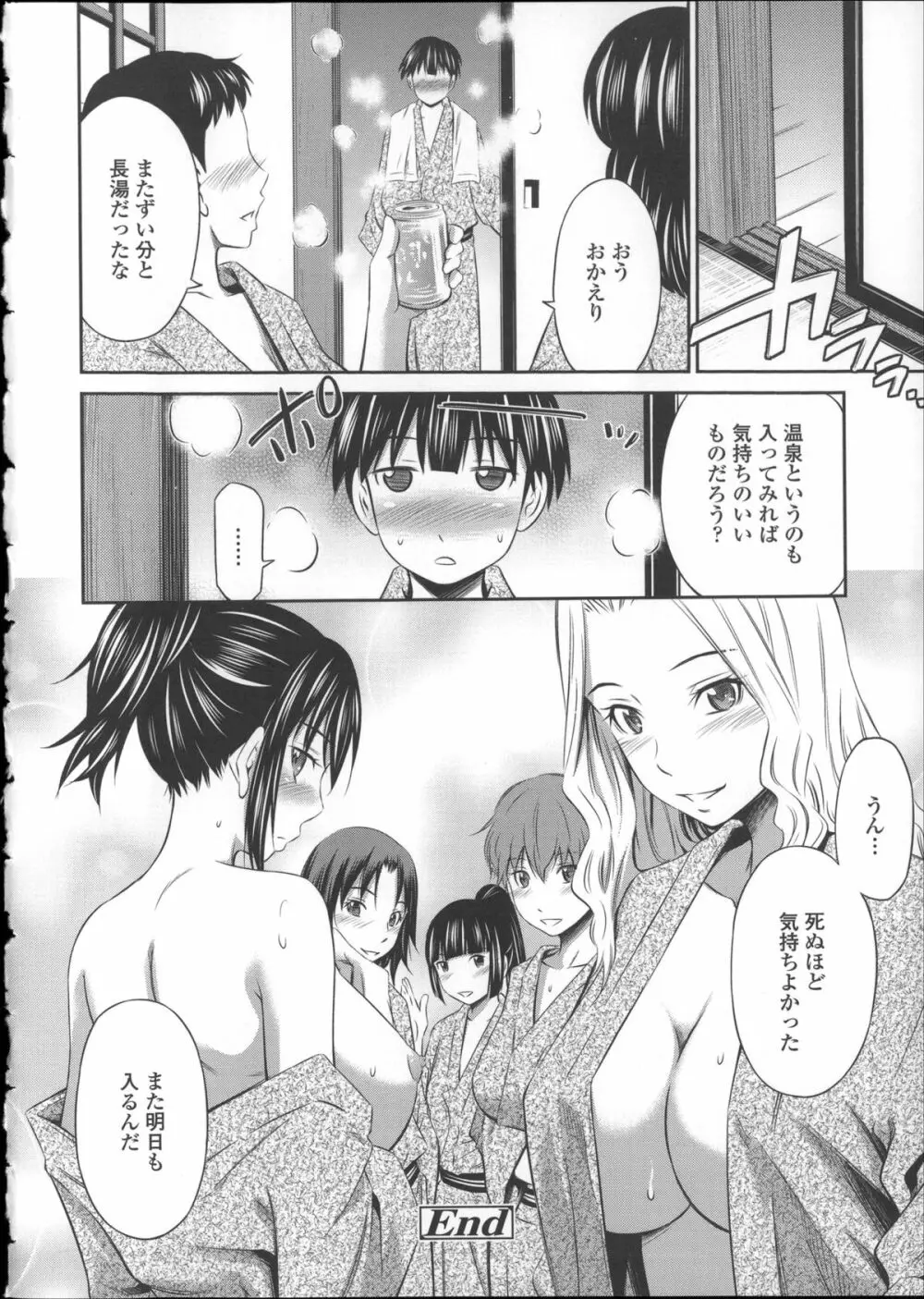 極太いんさぁと Page.60