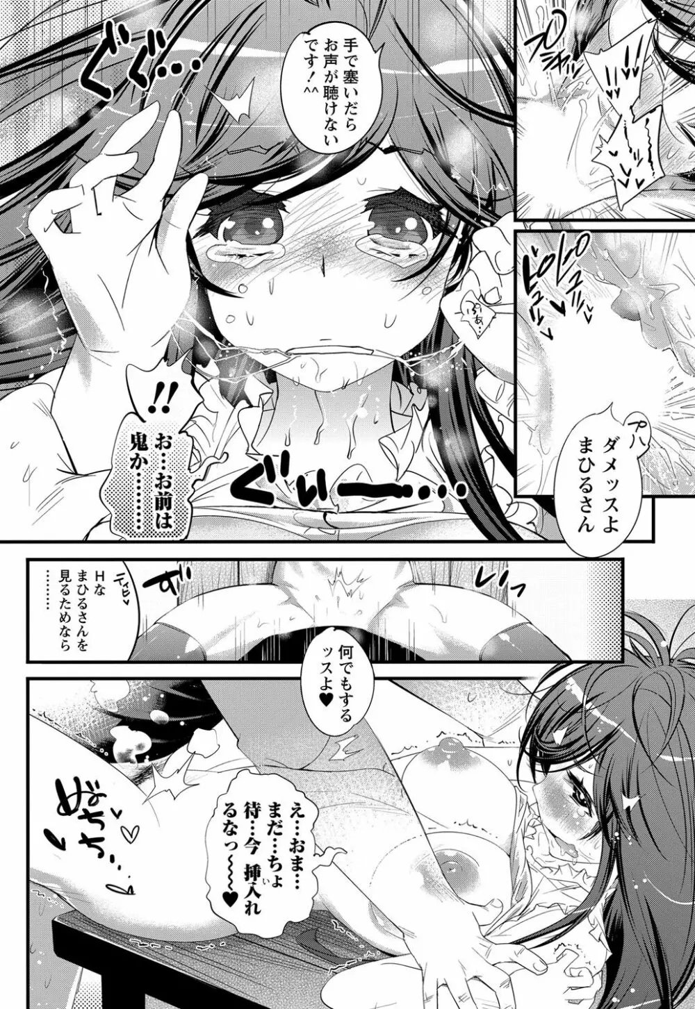 恋ごもり 第1-5章 Page.37