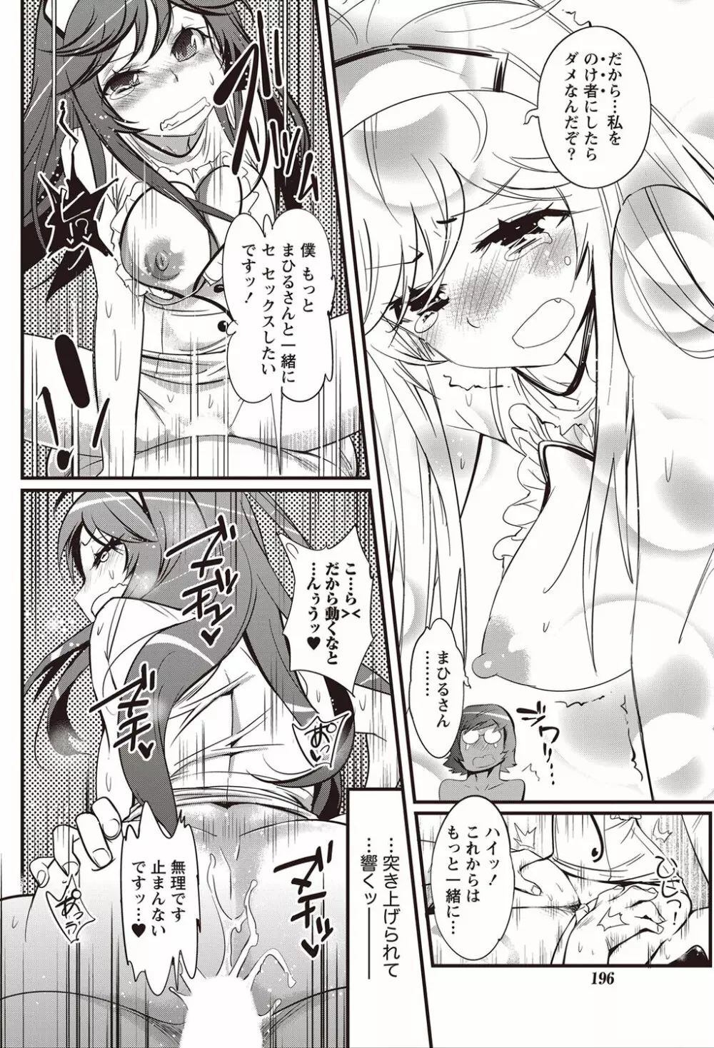 恋ごもり 第1-5章 Page.59