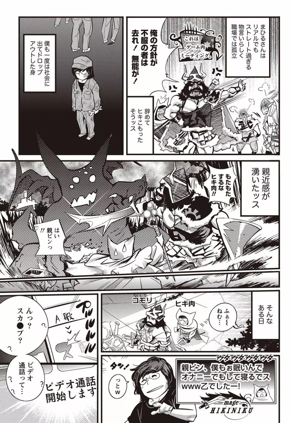 恋ごもり 第1-5章 Page.6