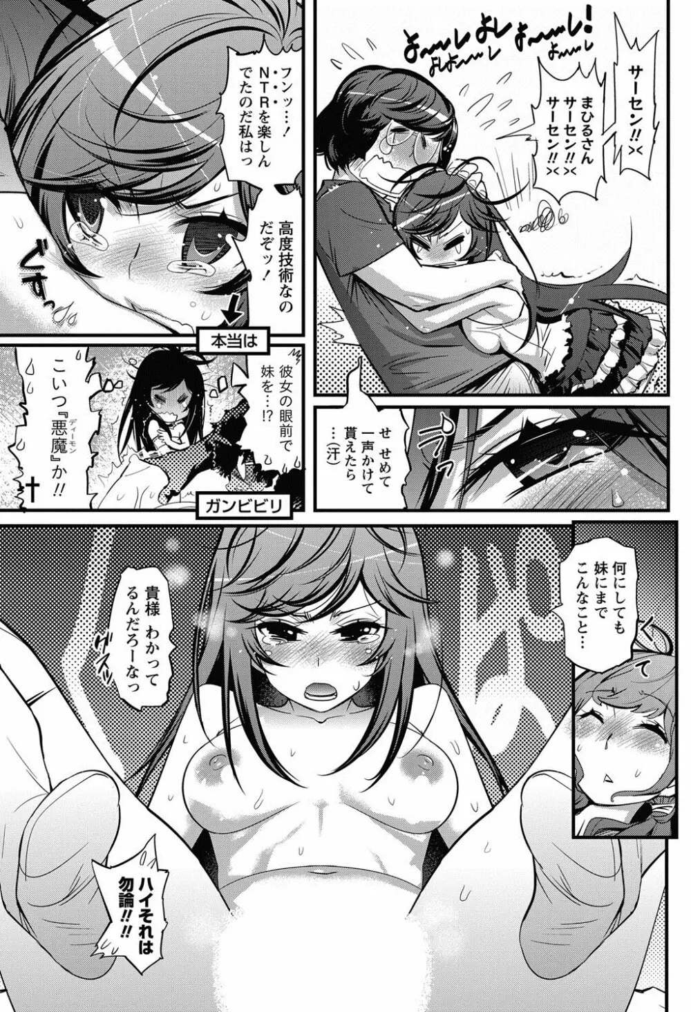 恋ごもり 第1-5章 Page.76