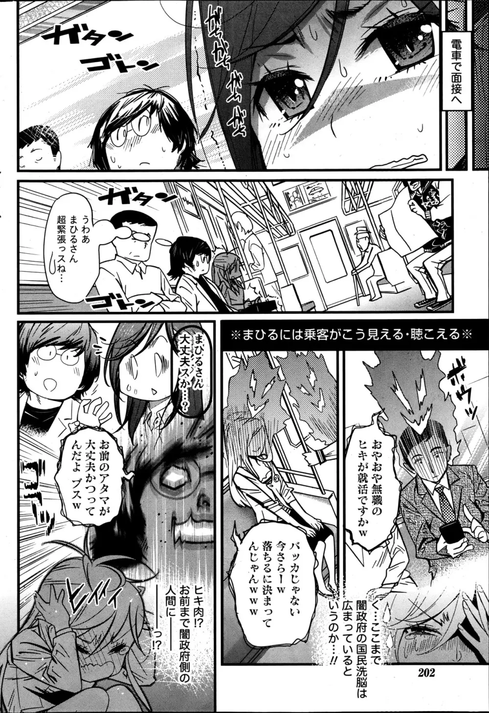 恋ごもり 第1-5章 Page.85