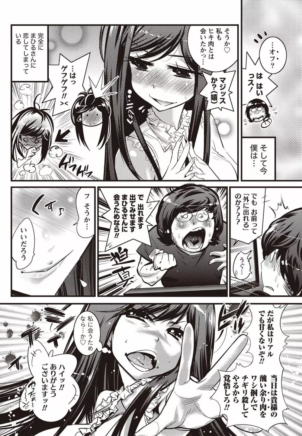 恋ごもり 第1-5章 Page.9