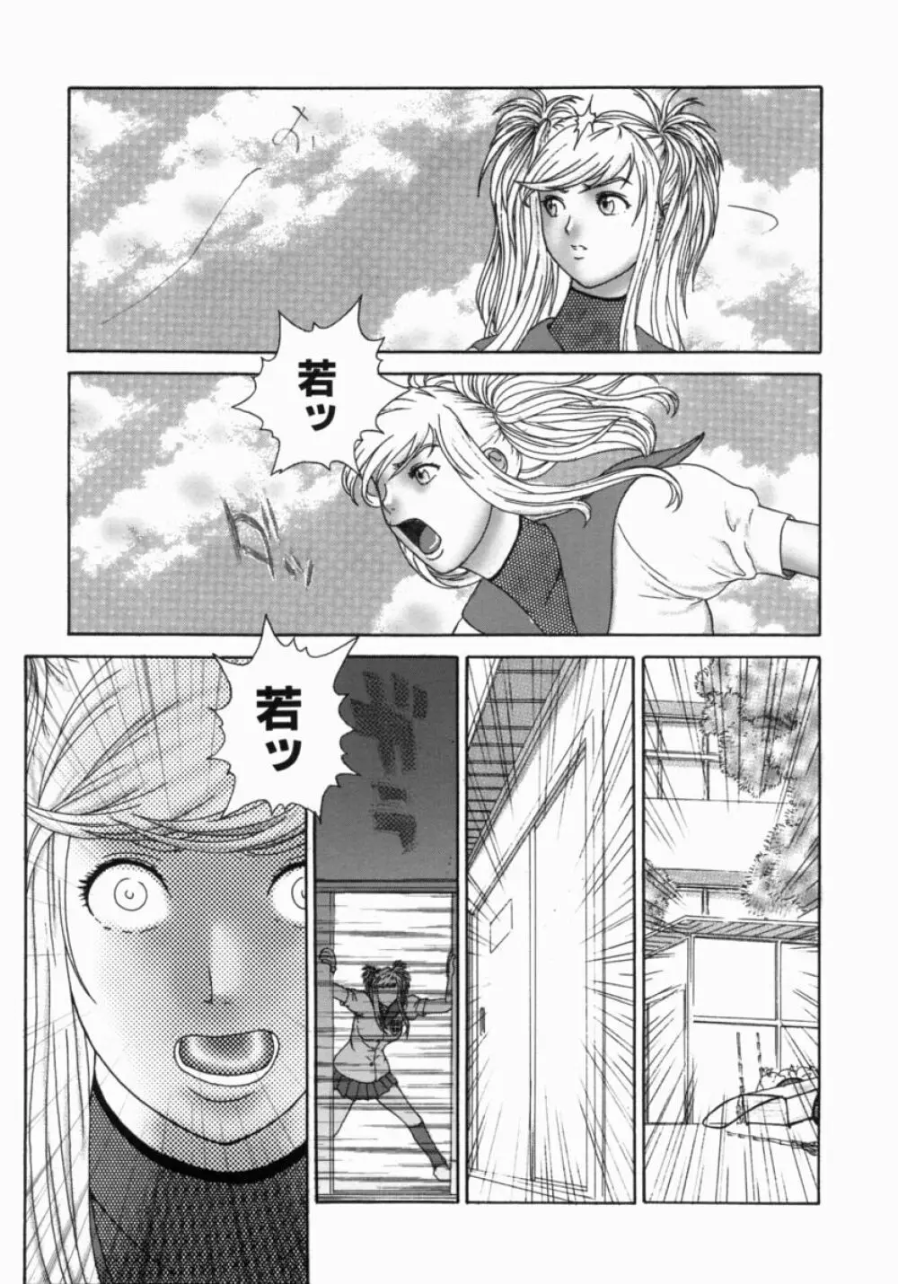 忍ビバップ Page.114