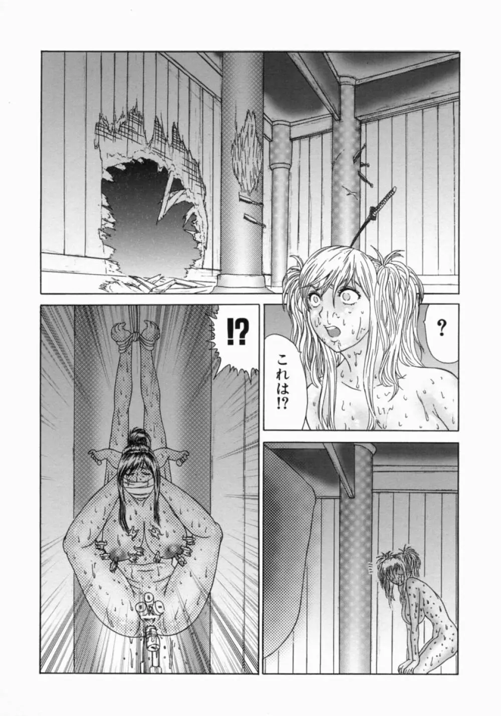 忍ビバップ Page.146