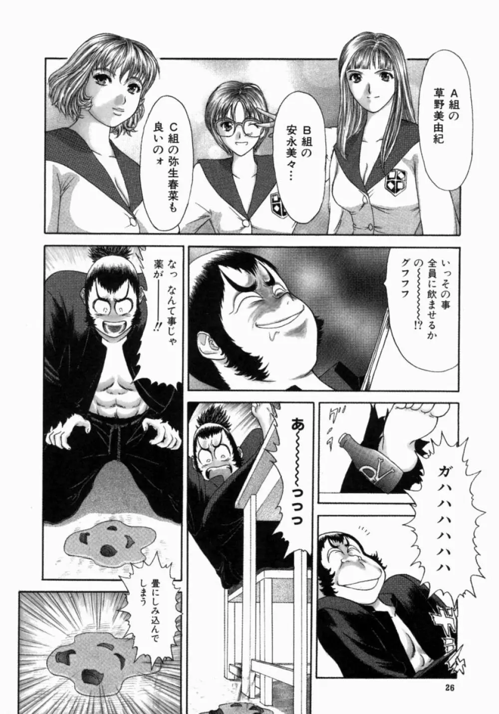 忍ビバップ Page.30