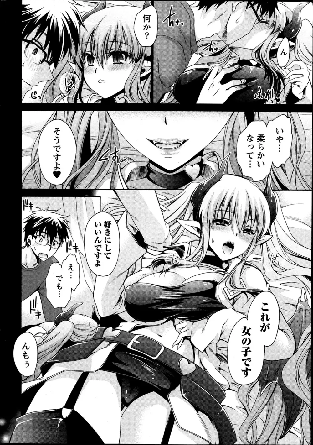 オレと彼女と終わる世界 第1-2章 Page.14