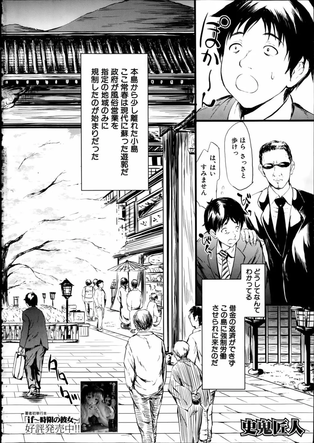 常春 第1-3章 Page.3