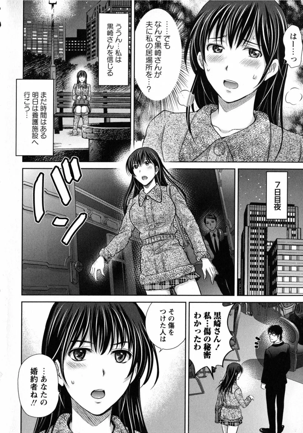 人妻ぢごく楼 Page.100