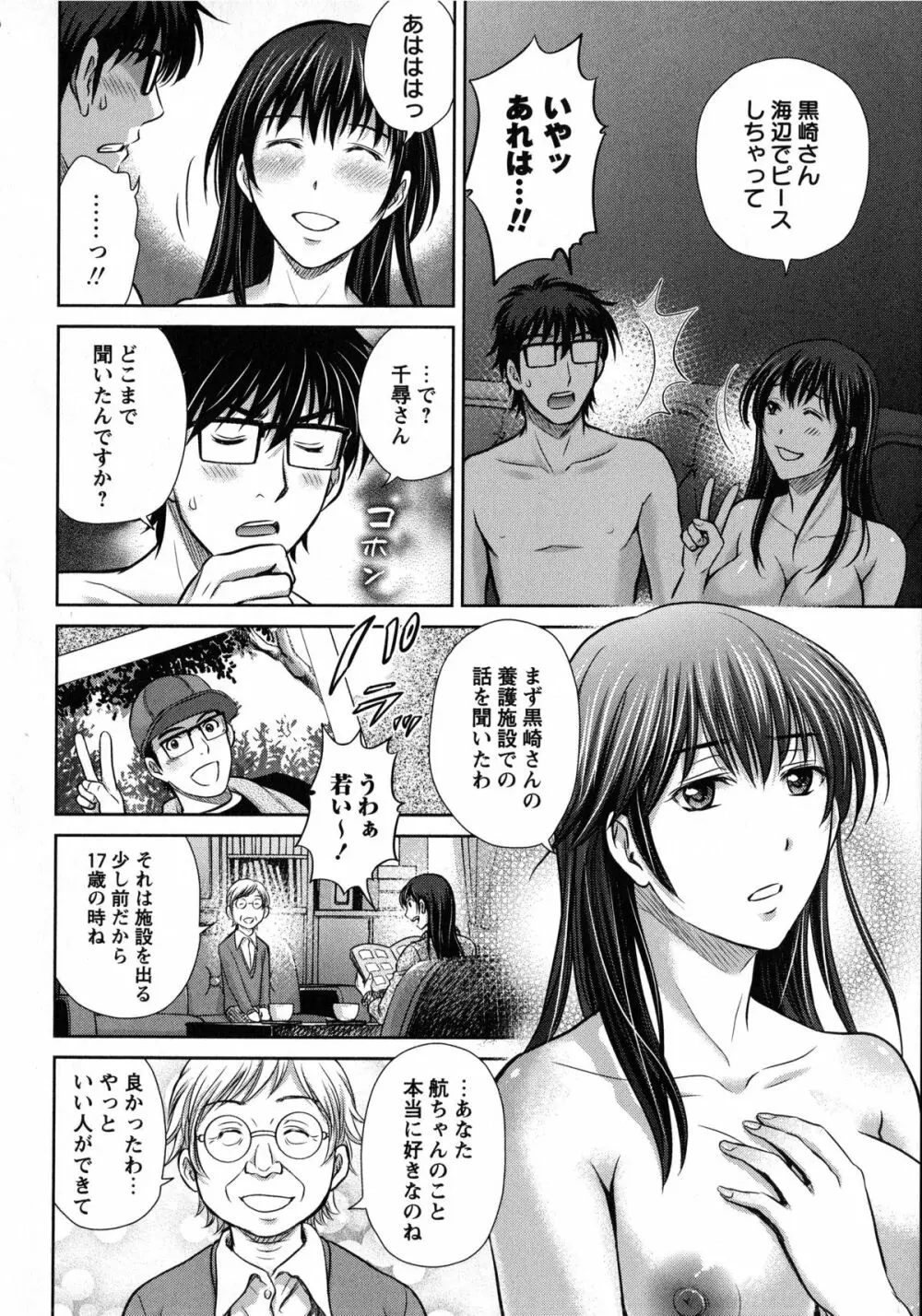 人妻ぢごく楼 Page.104