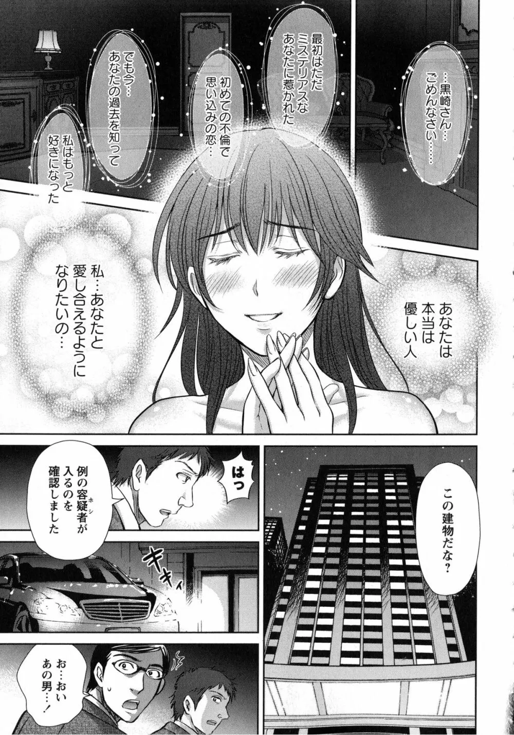 人妻ぢごく楼 Page.107