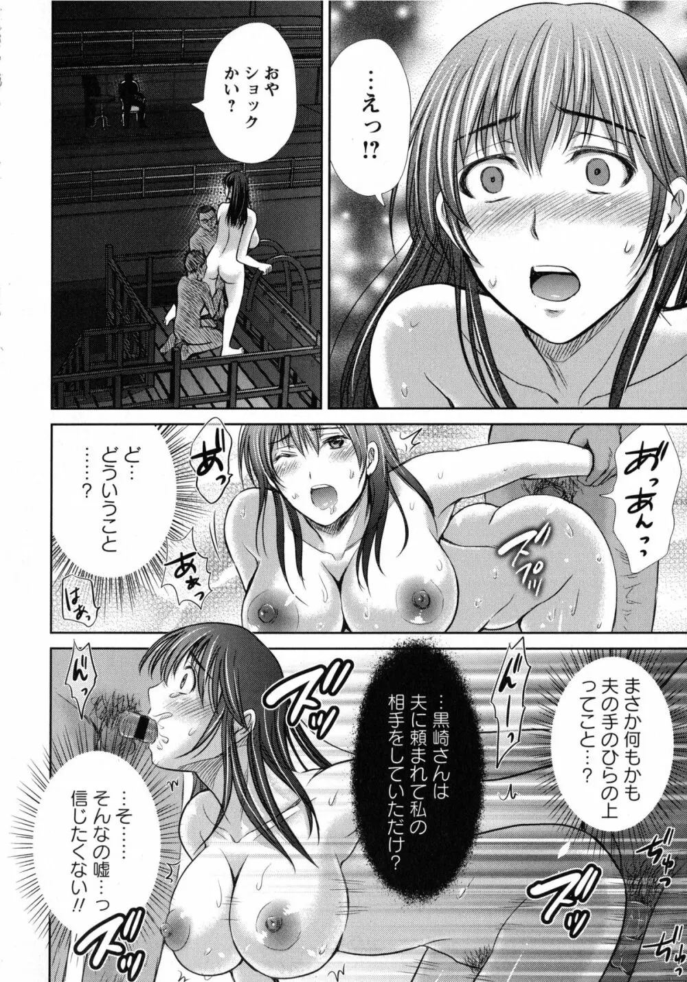 人妻ぢごく楼 Page.114