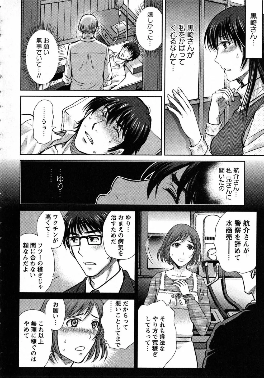 人妻ぢごく楼 Page.132