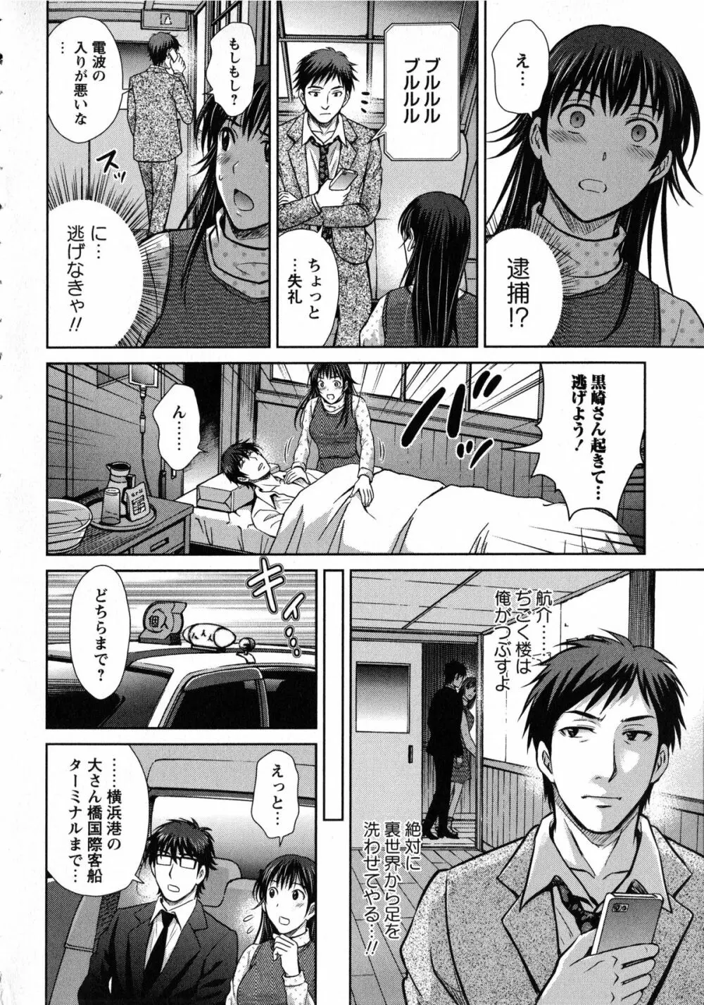 人妻ぢごく楼 Page.140