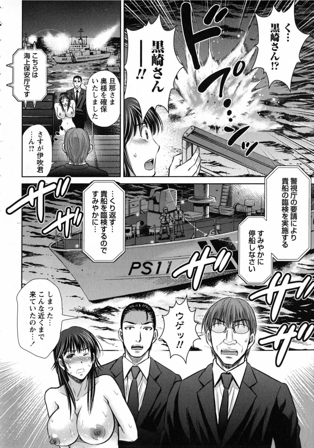 人妻ぢごく楼 Page.188