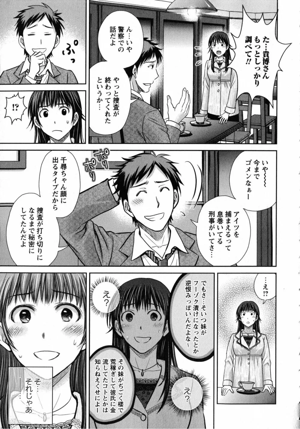 人妻ぢごく楼 Page.191