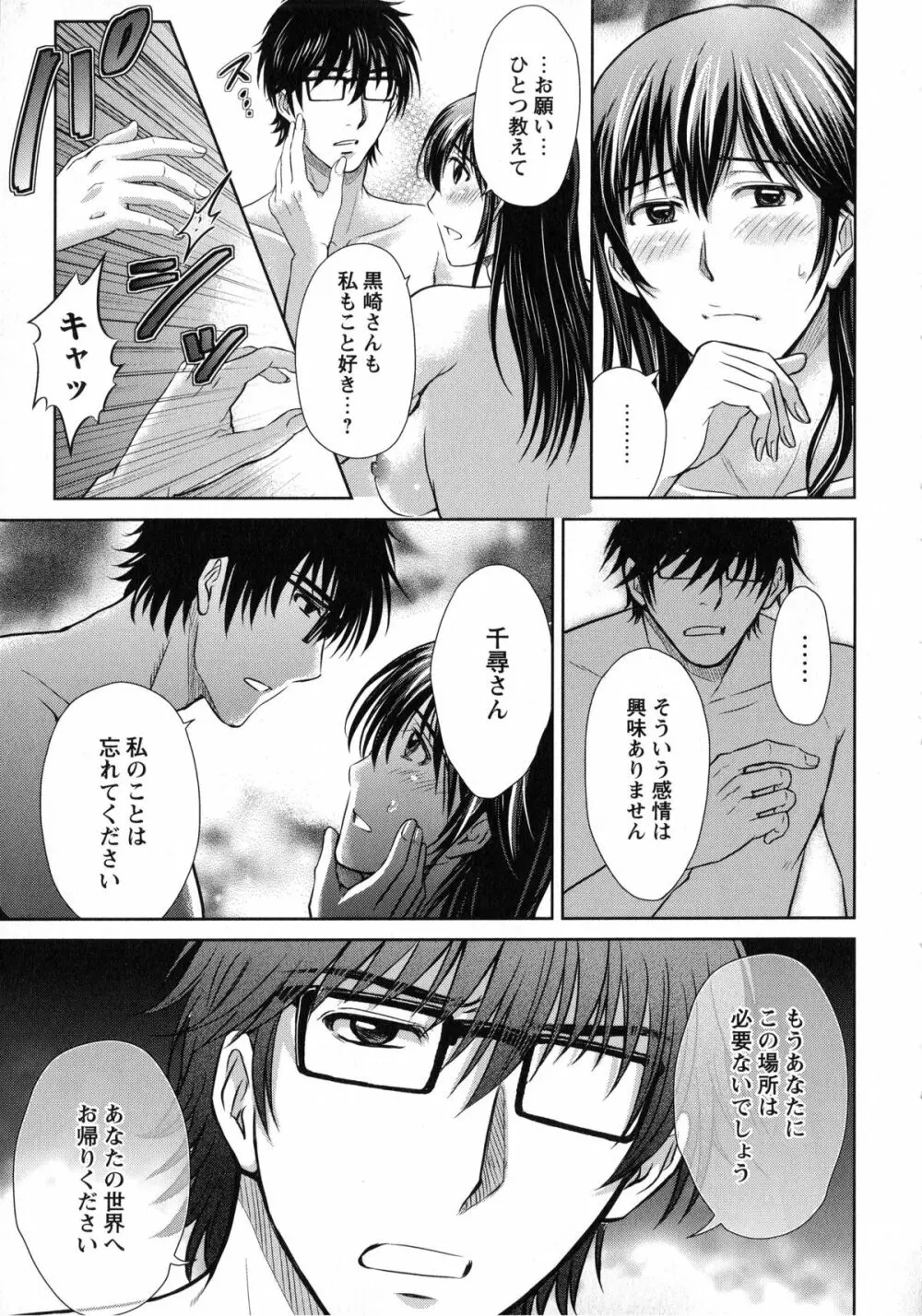 人妻ぢごく楼 Page.31