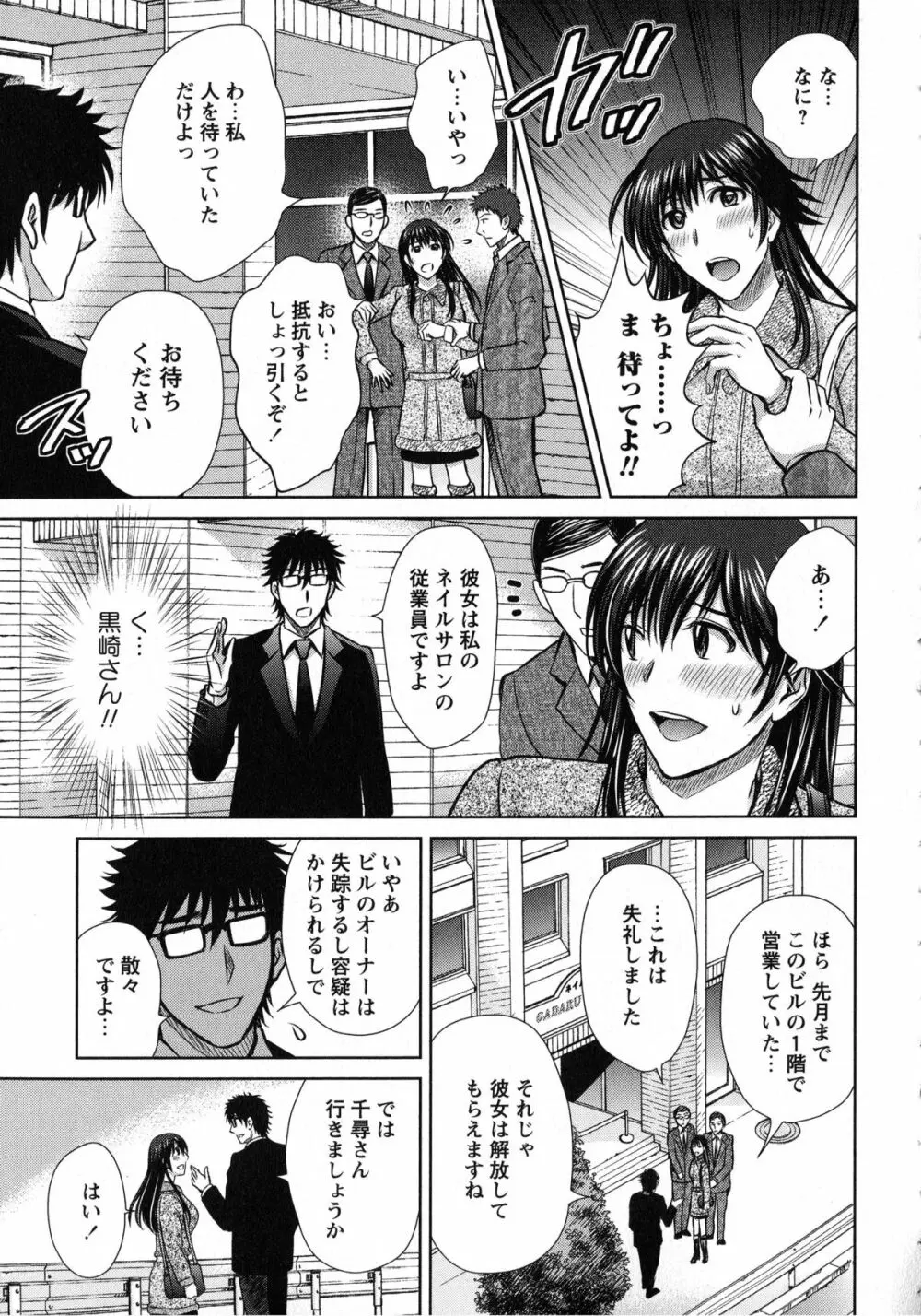 人妻ぢごく楼 Page.41