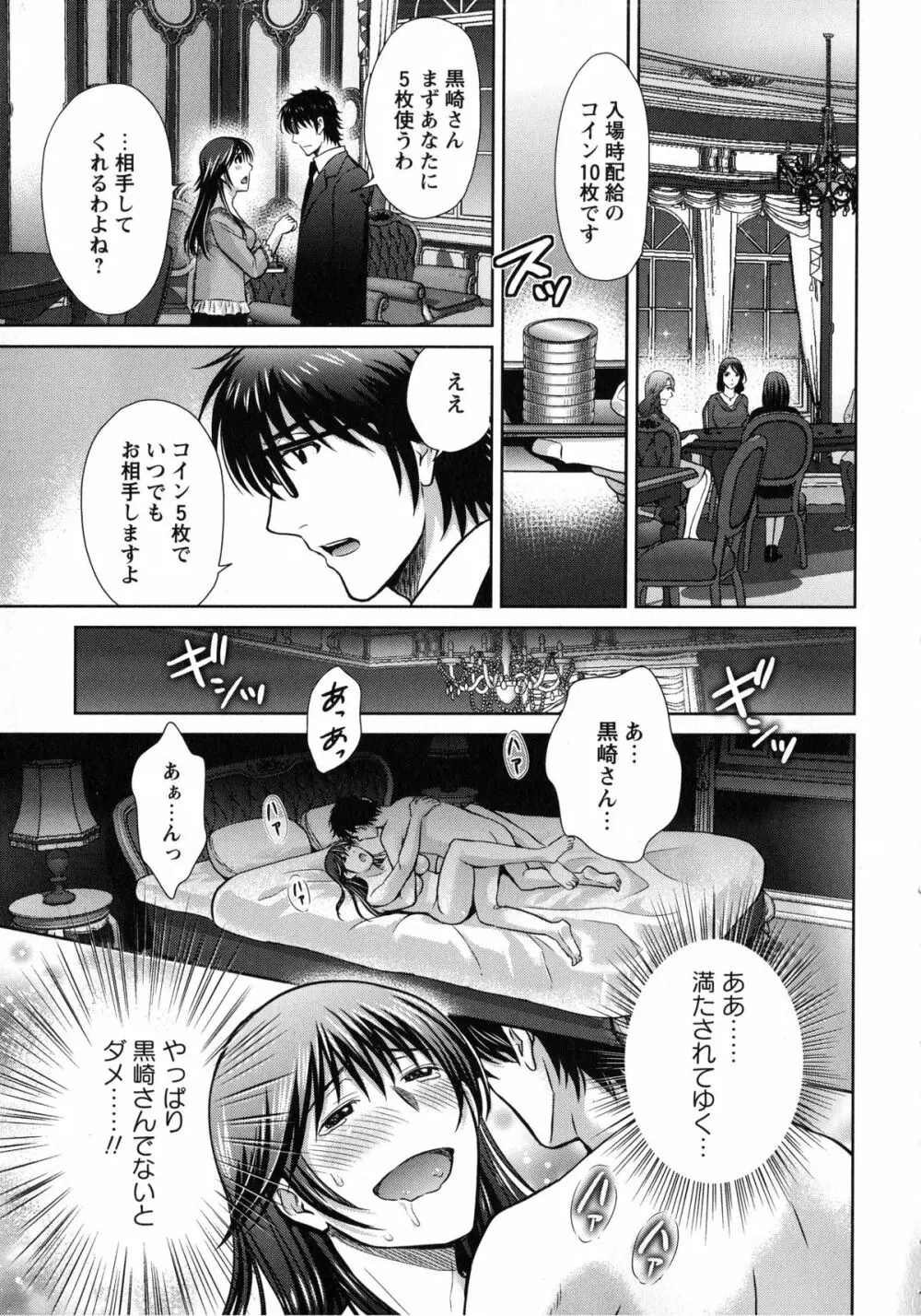 人妻ぢごく楼 Page.43