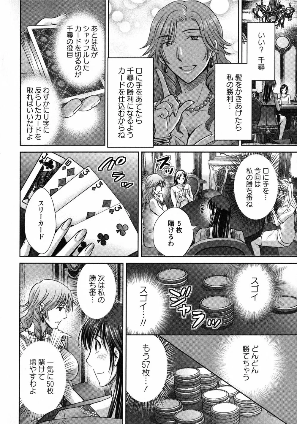 人妻ぢごく楼 Page.52