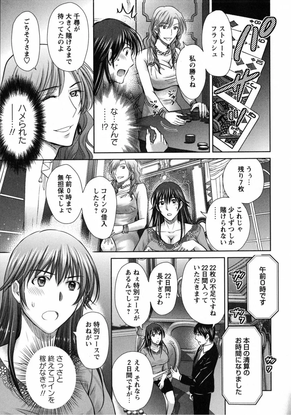 人妻ぢごく楼 Page.53