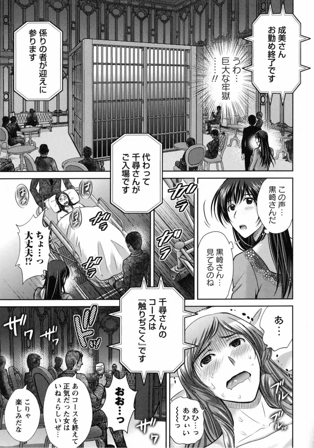 人妻ぢごく楼 Page.55