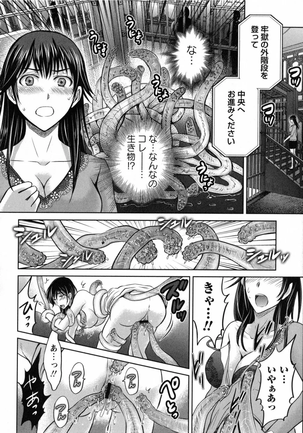 人妻ぢごく楼 Page.56