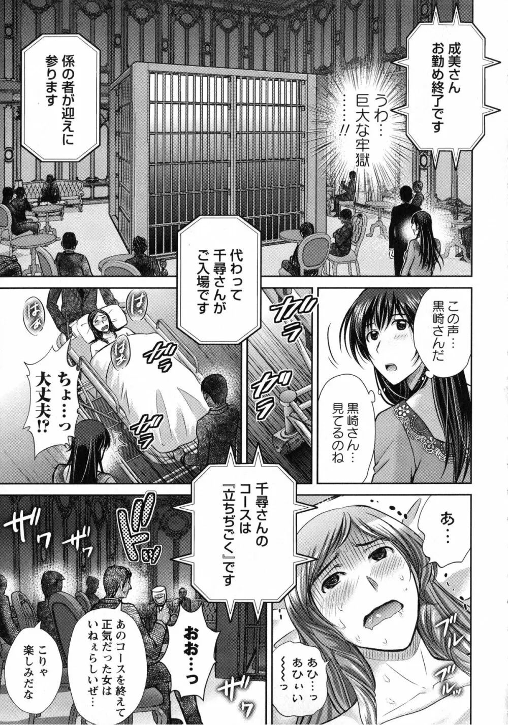 人妻ぢごく楼 Page.75