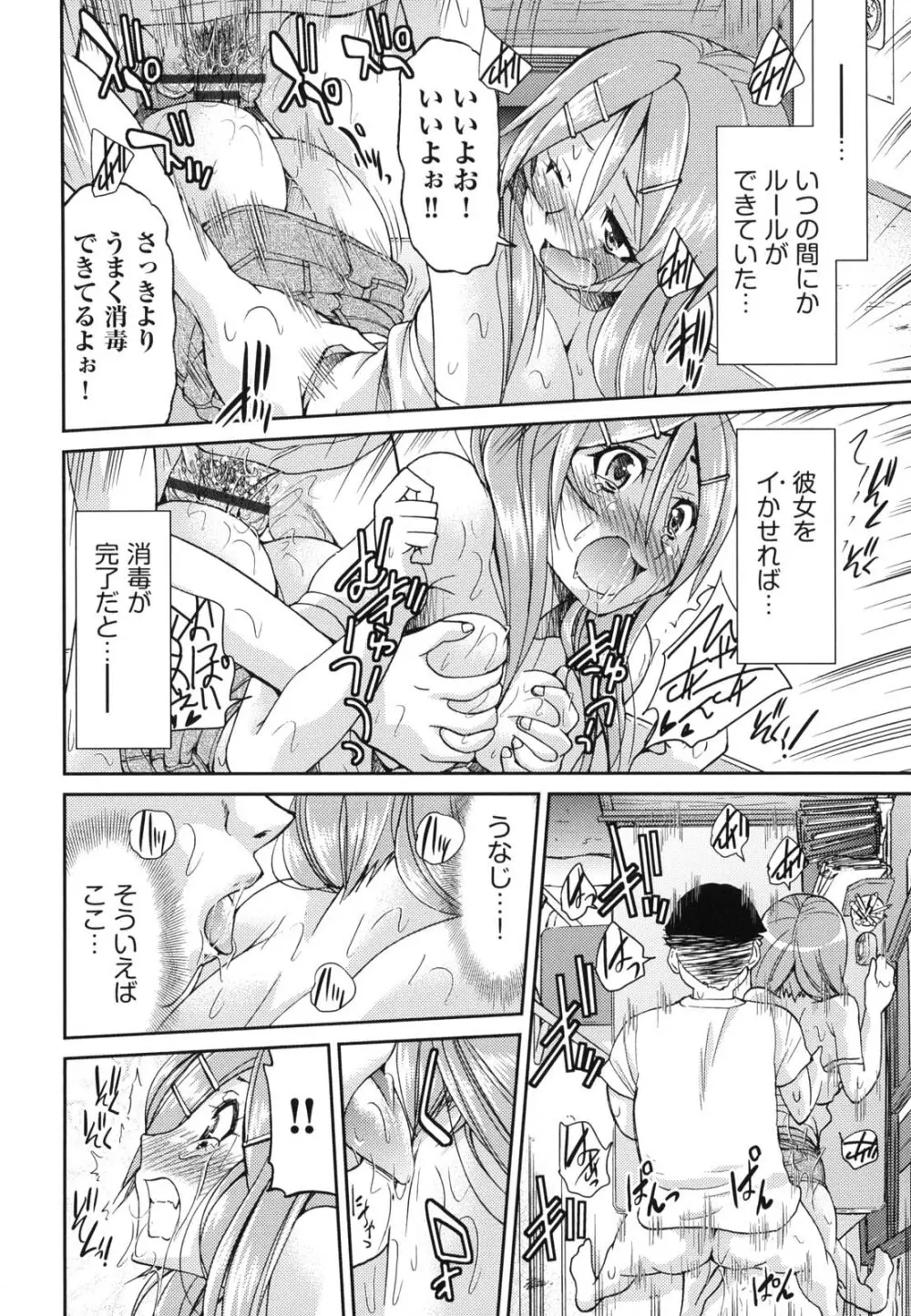 じょしてつ Page.91