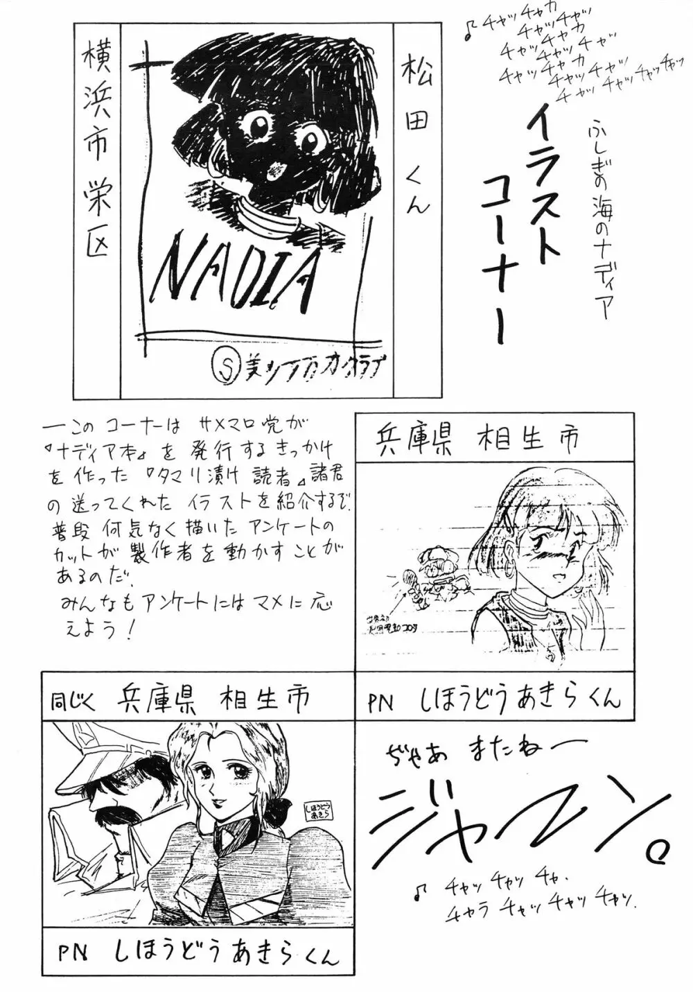 ゼンマイタマリ漬け Page.18