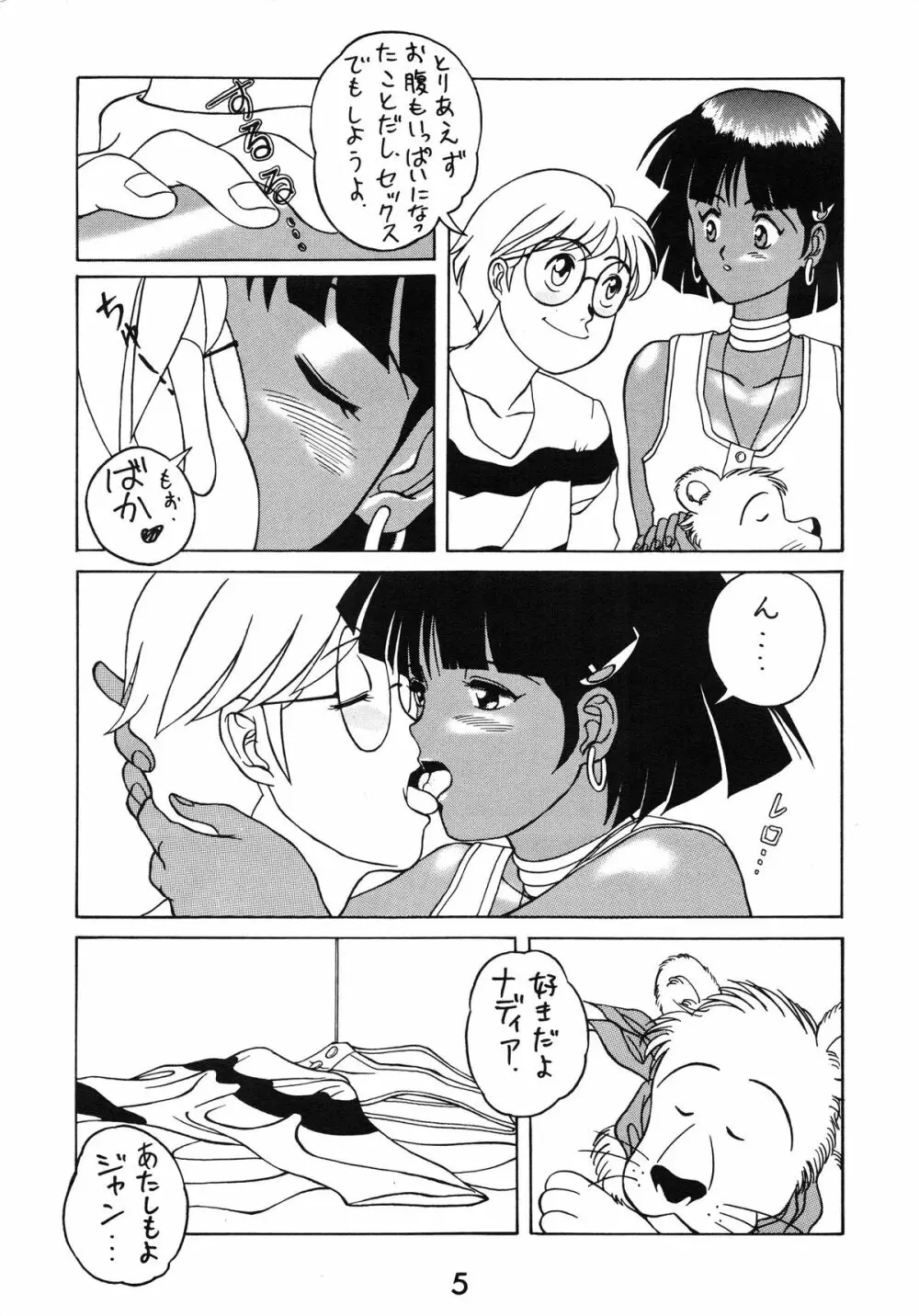 ゼンマイタマリ漬け Page.5