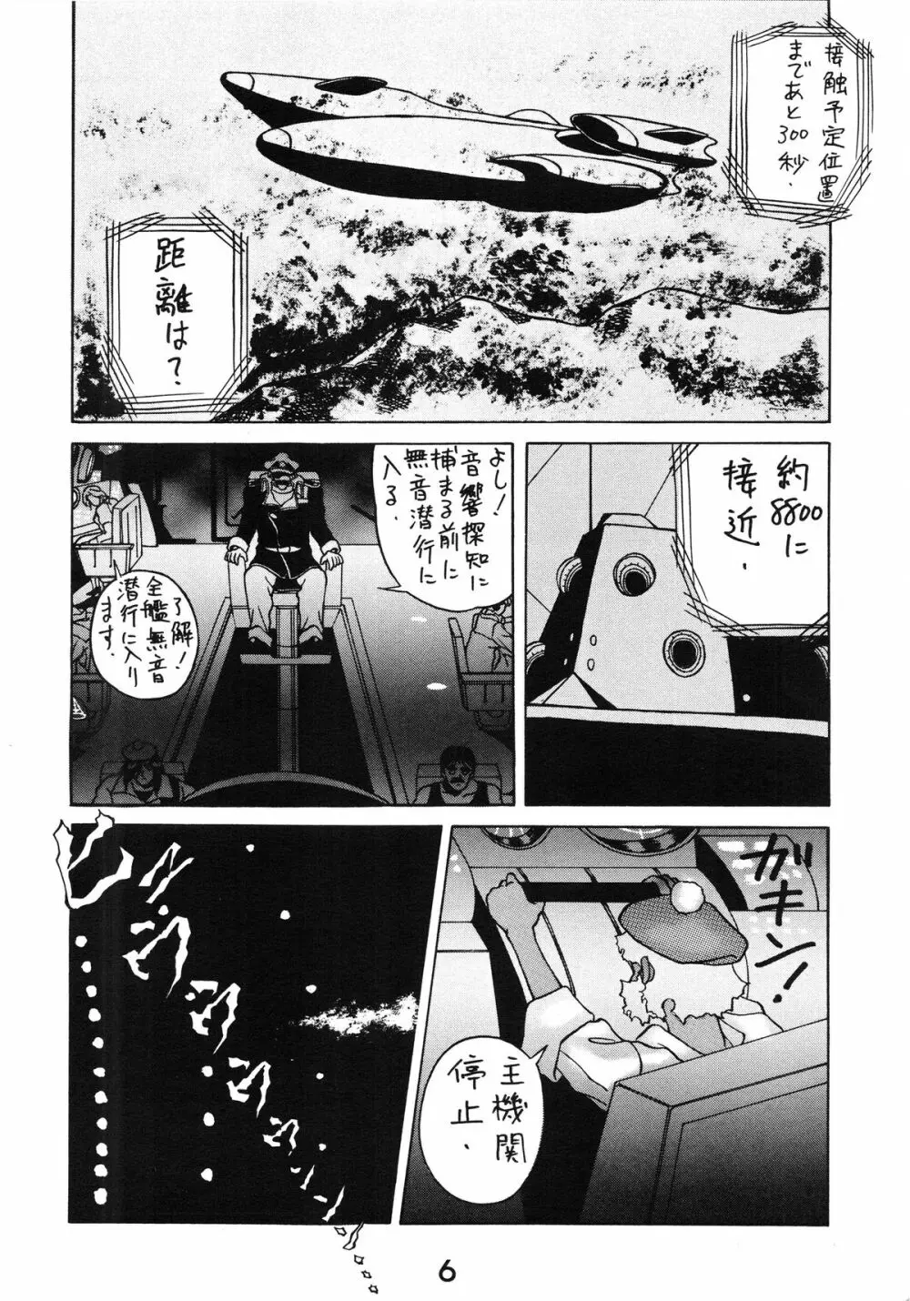 ゼンマイタマリ漬け Page.6