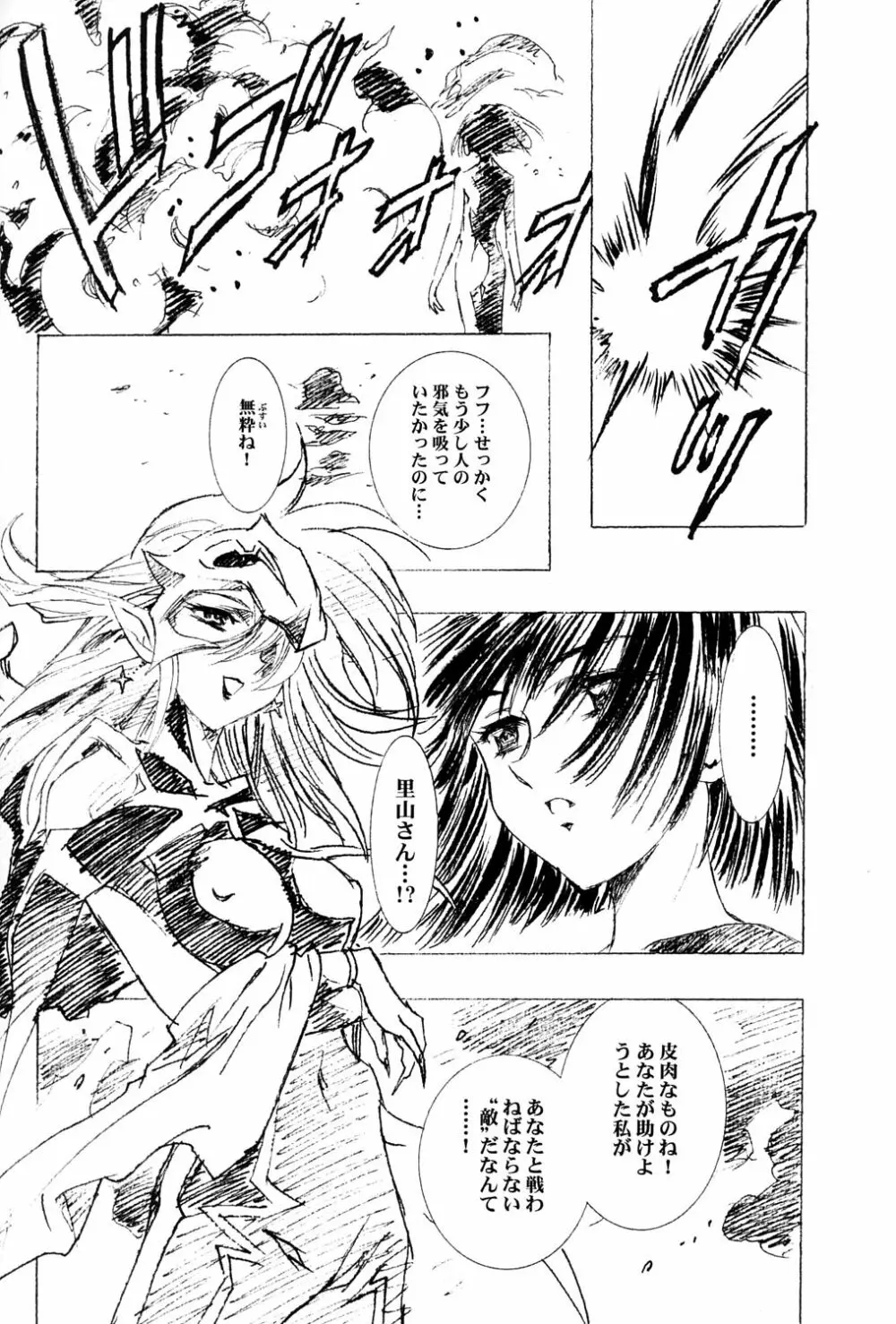 アミホタ side:C Page.59