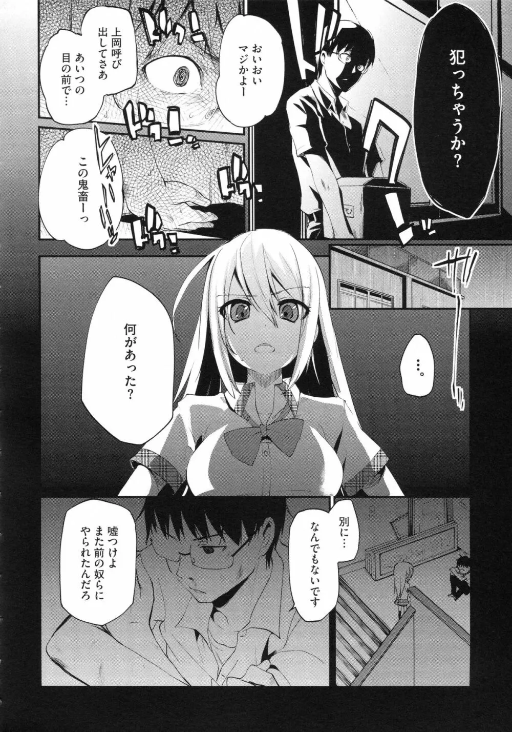 ちまカノ Page.105